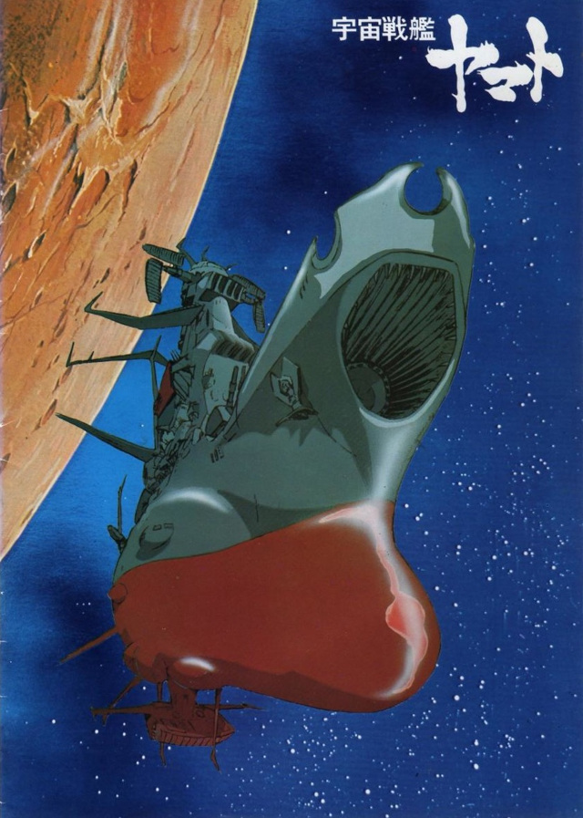 Star Blazers